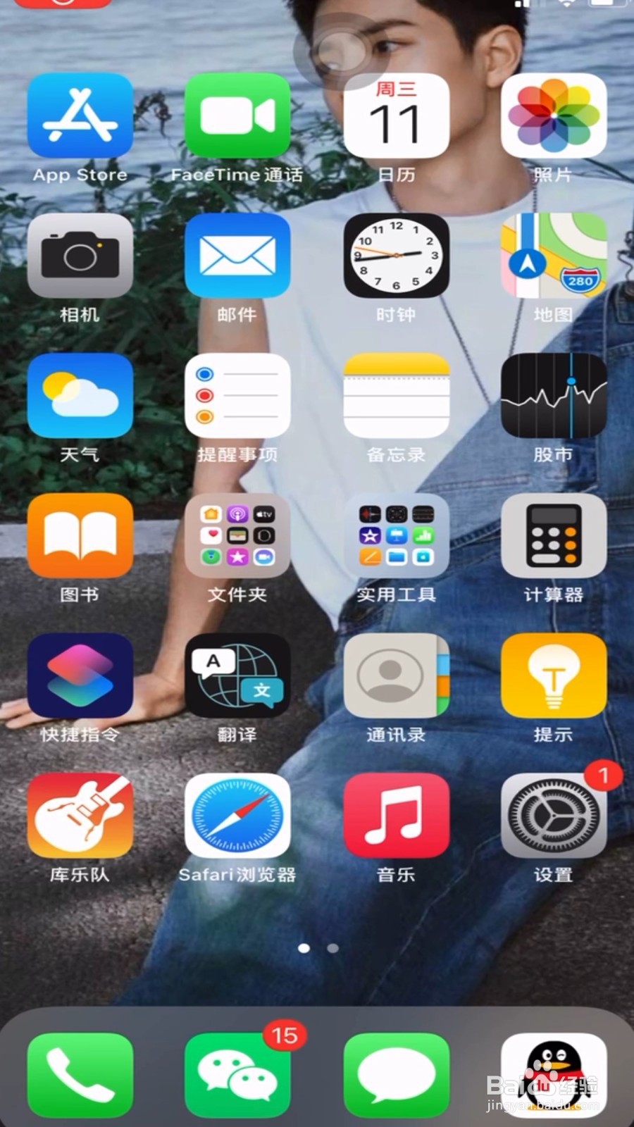 苹果手机无法连接到app store怎么办