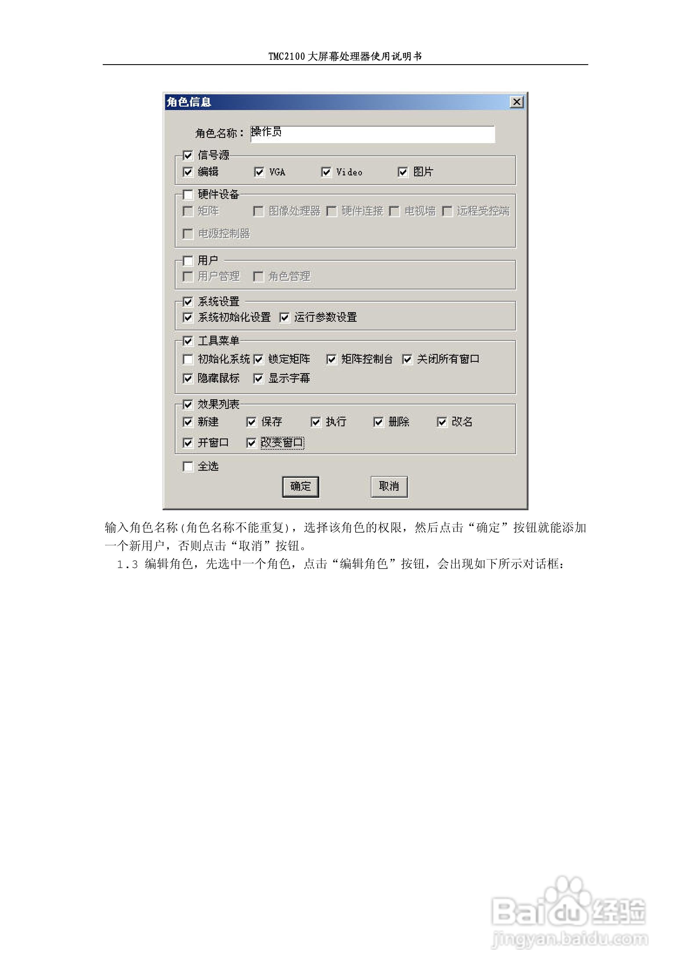 彩讯TMC2100系列大屏控制器使用说明书:[4]