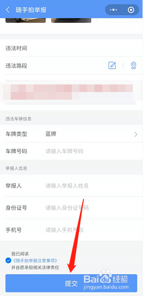 如何举报违停拿奖励