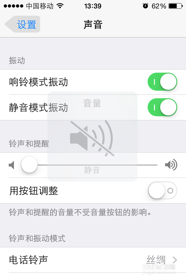 苹果手机没音了怎么办