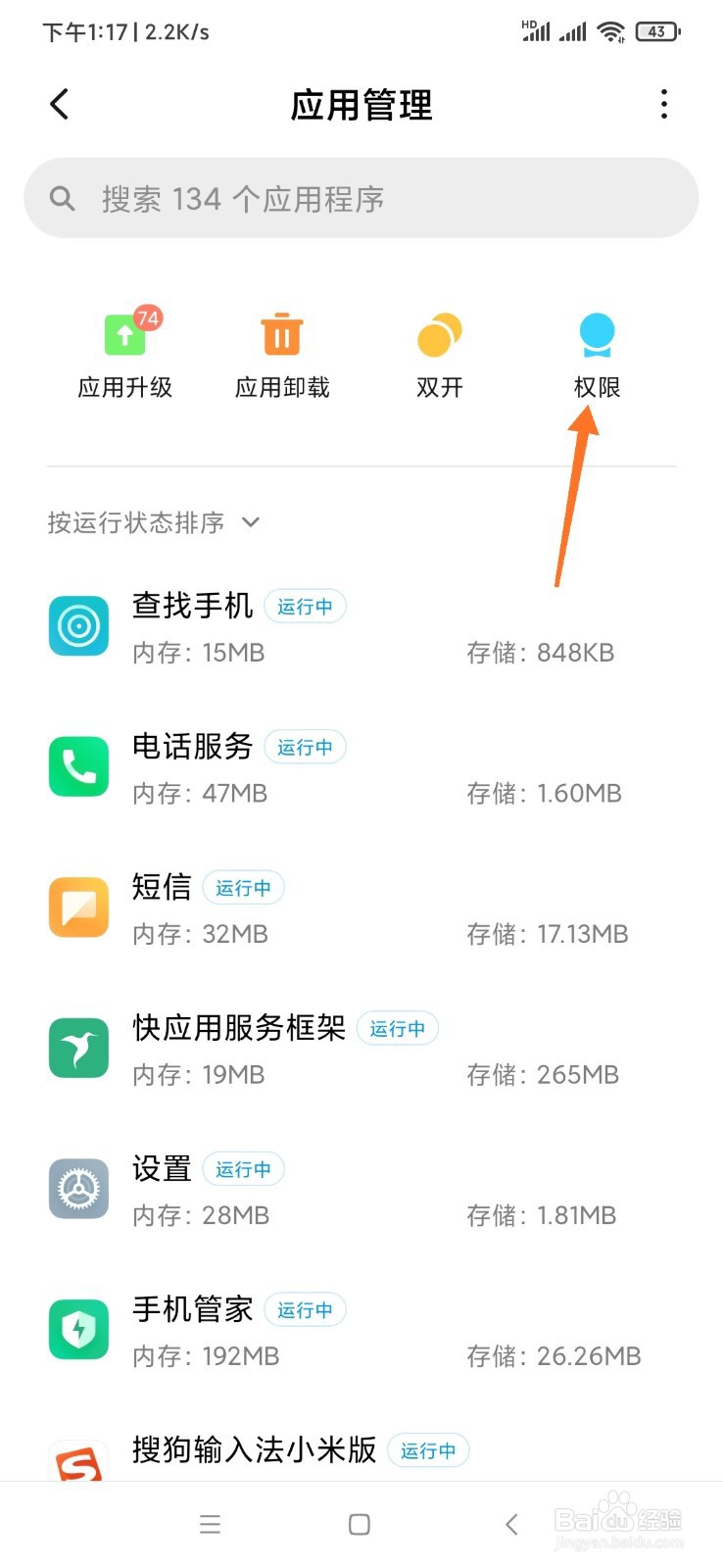 小米手机的钉钉后台运行没有消息通知怎么设置