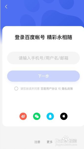 百度网盘串号了怎么弄