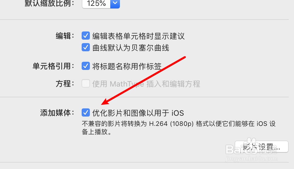 mac Numbers表格怎么设置优化添加的影片和图像
