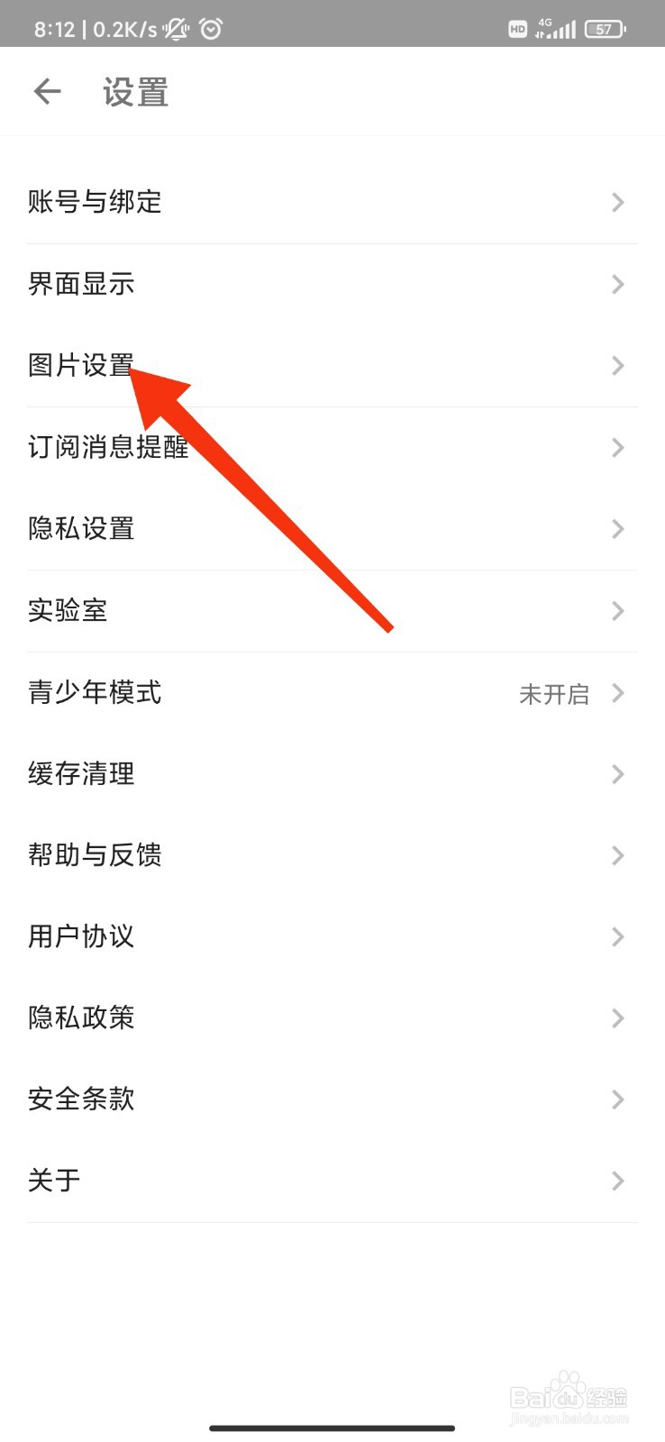 酷安怎么开启动态图片水印？