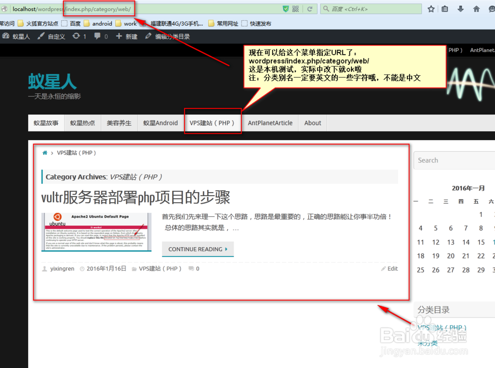 wordpress不同类别的文章在不同菜单目录下显示