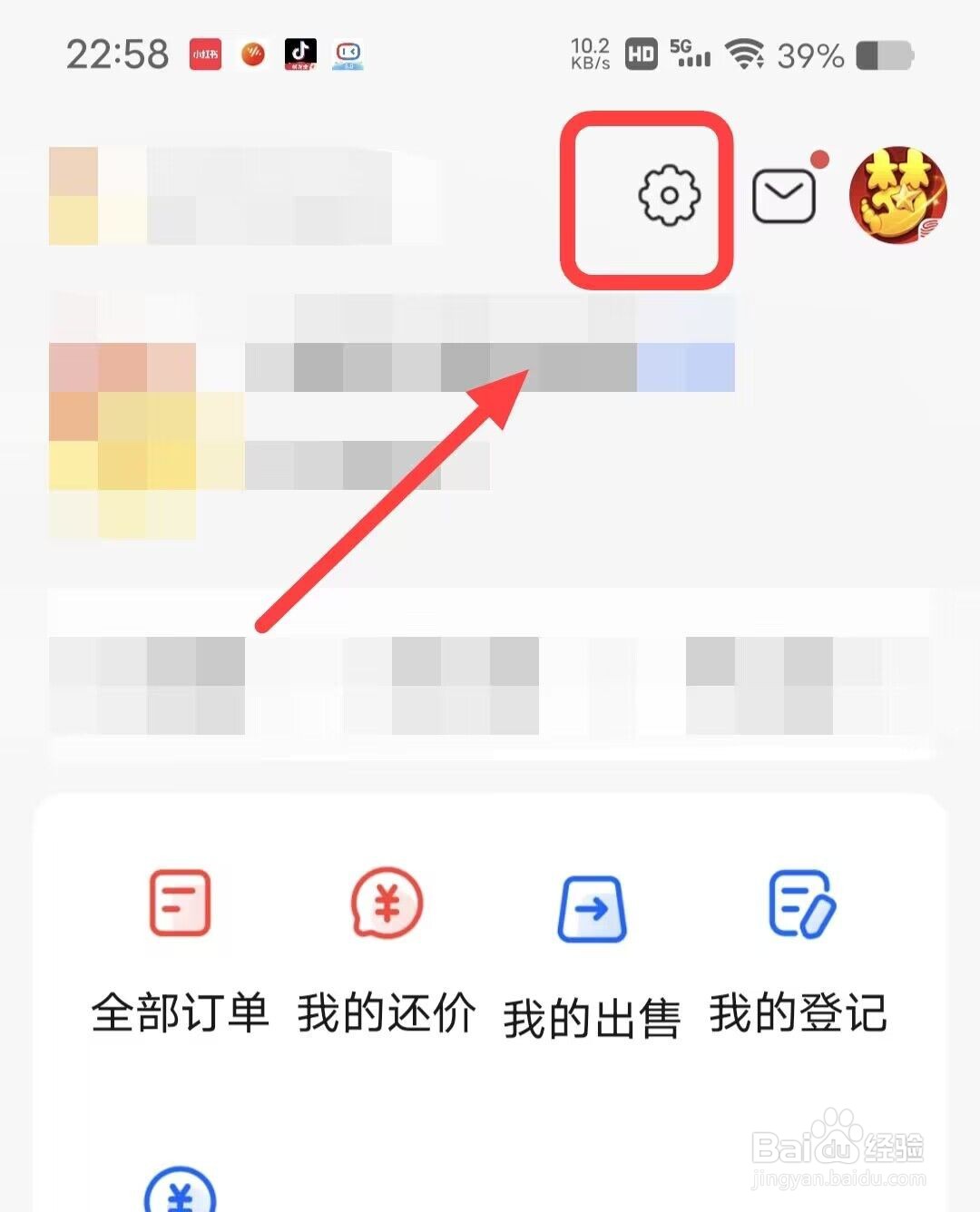 在藏宝阁APP中，如何开启跟随系统模式？
