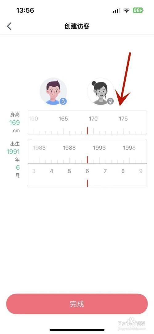如何才能在好轻App中添加访客信息
