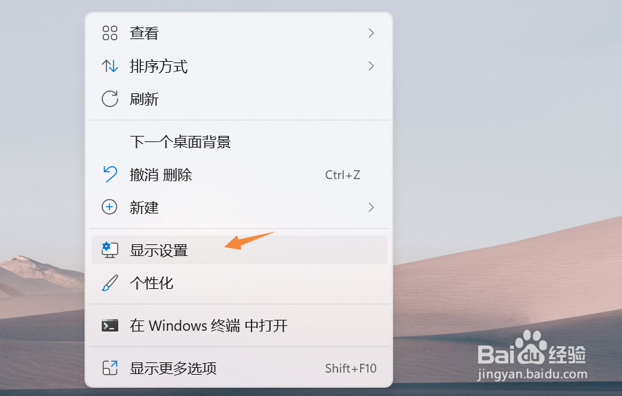 windows11电脑屏幕变小了两边出现黑屏怎么办