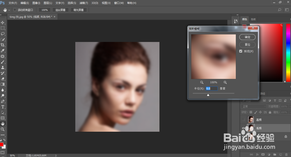PS教你如何高低频磨皮，讲解高低频磨皮方法