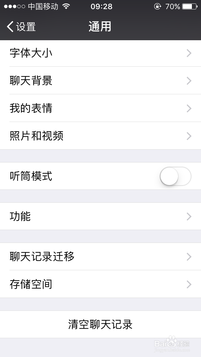 iphone怎么恢复删掉微信聊天记录