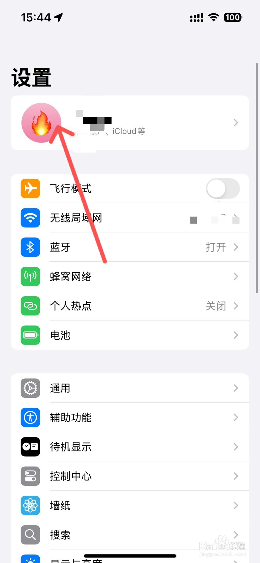 如何备份苹果手机中的数据