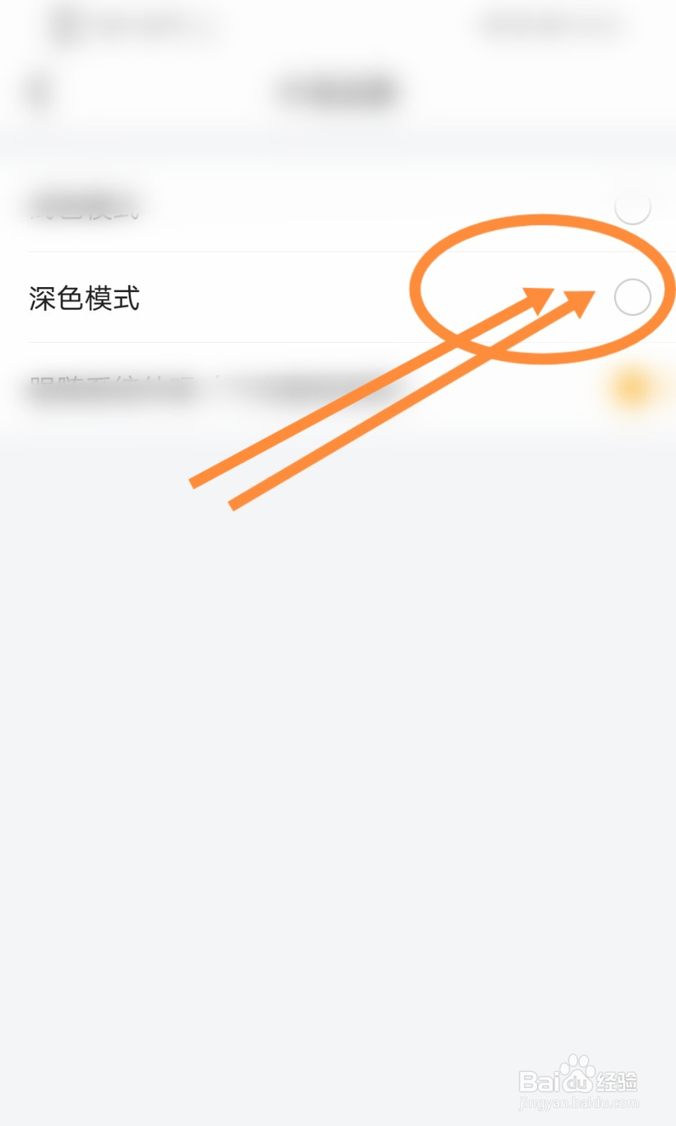 怎么开启虎牙直播软件的深色模式功能