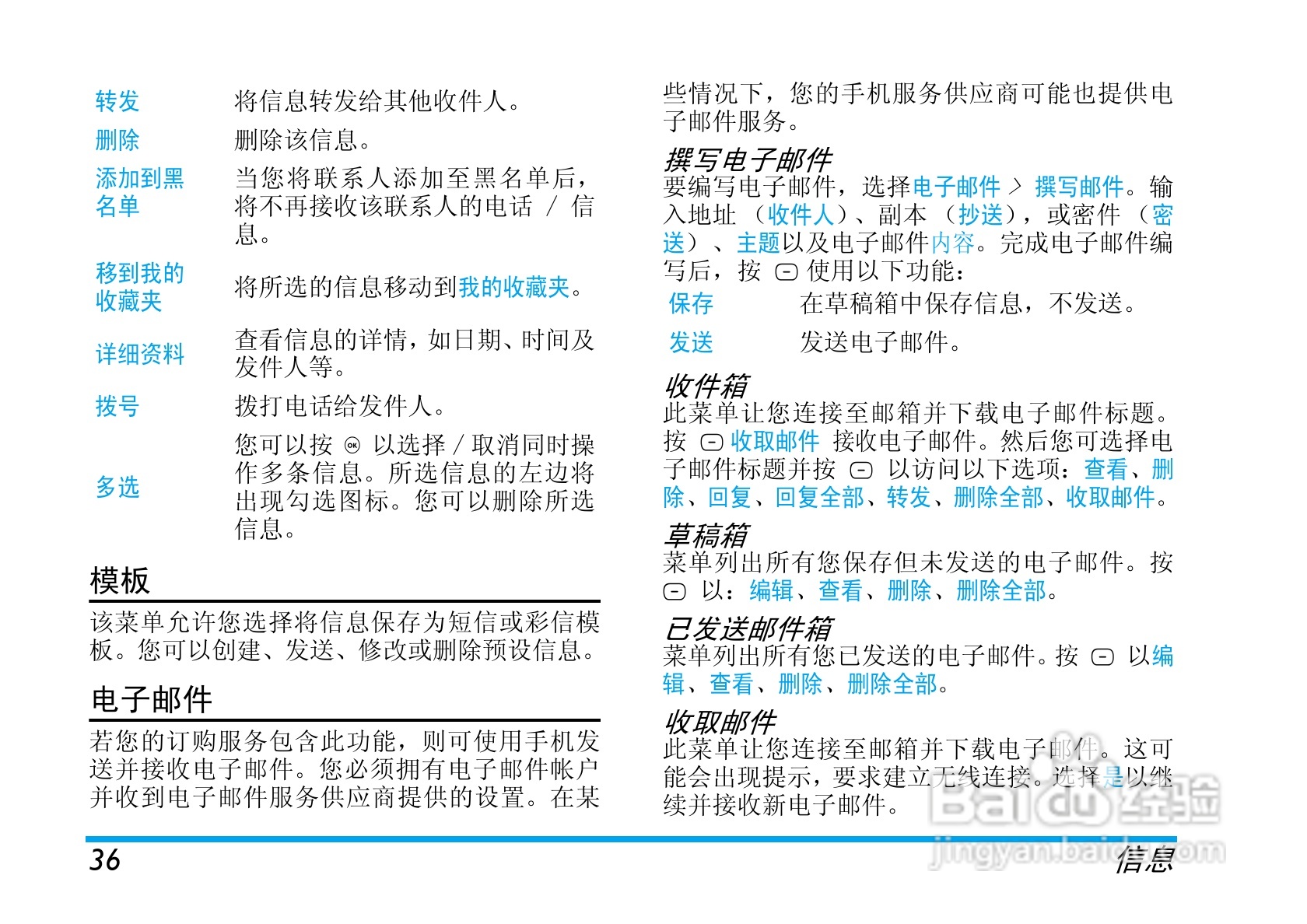 飞利浦X520手机使用说明书:[4]