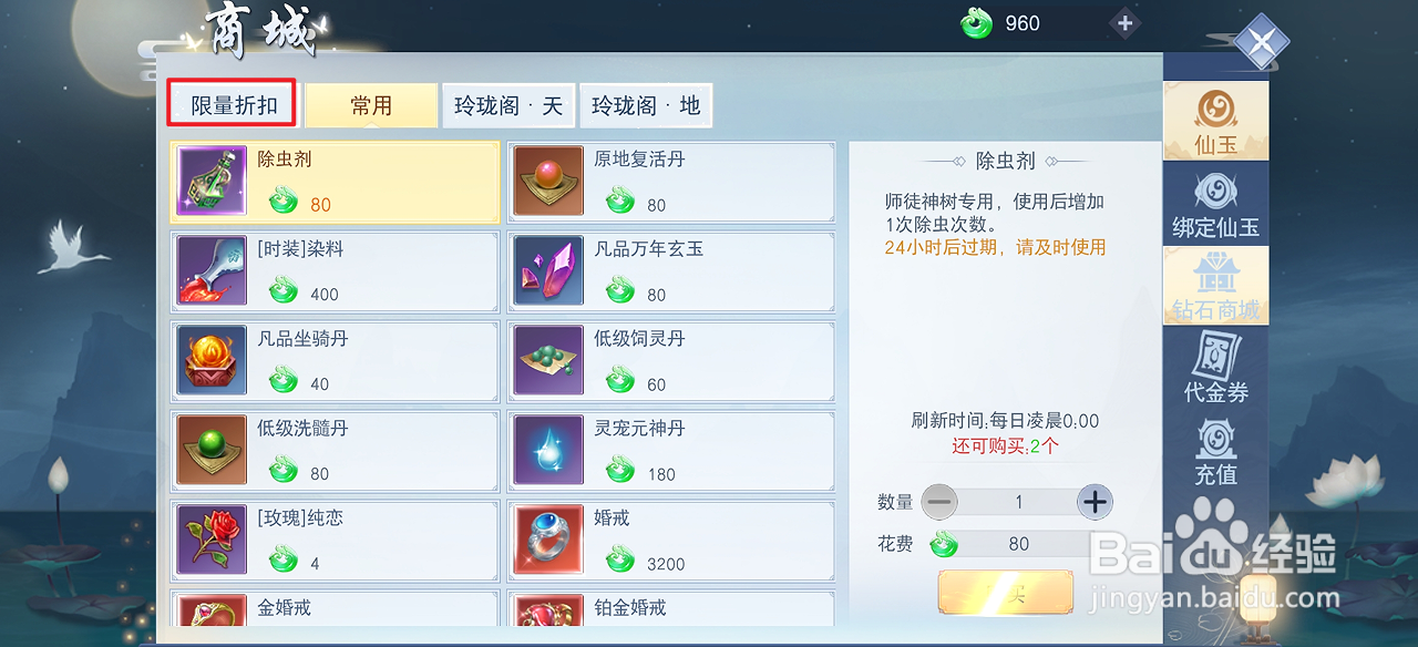 云海寻仙记的[装备]冲榜礼包在哪里可以买到