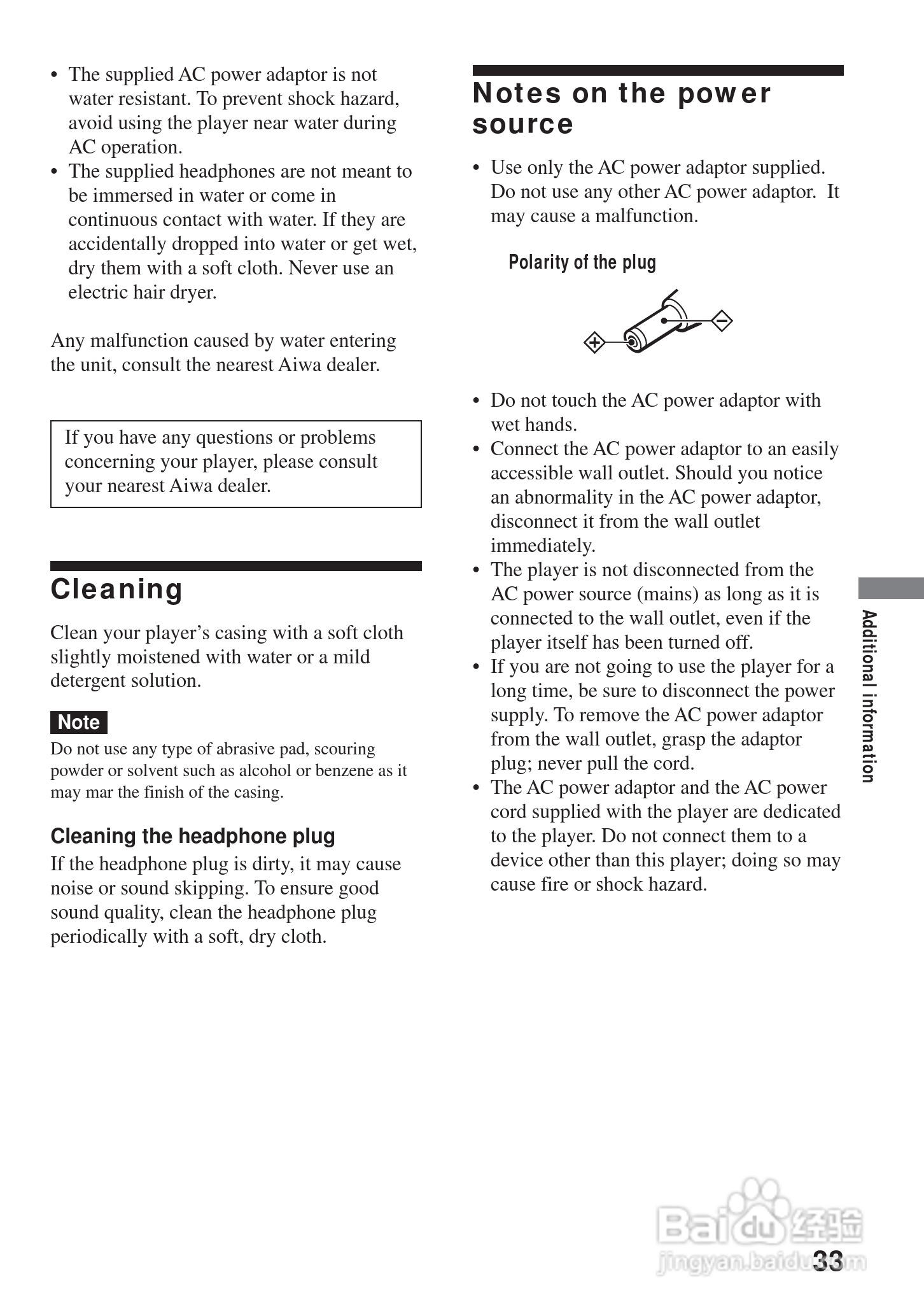 aiwa爱华 HZ-DS2000 MD播放器说明书:[4]