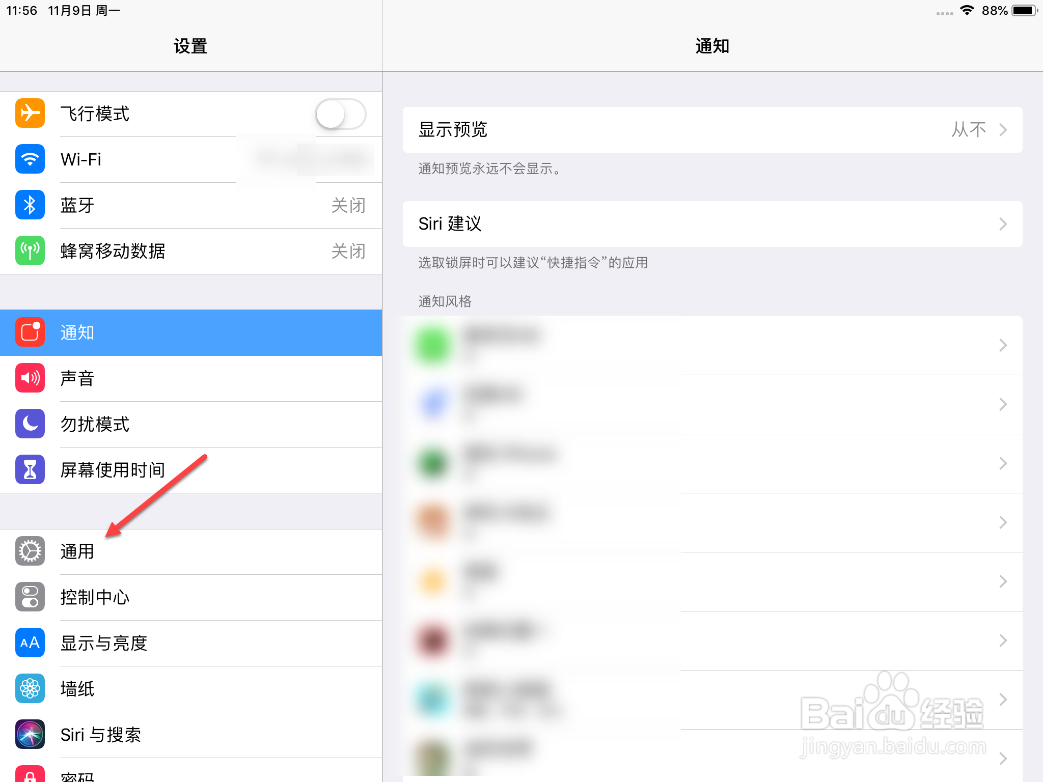 如何查ipad型号