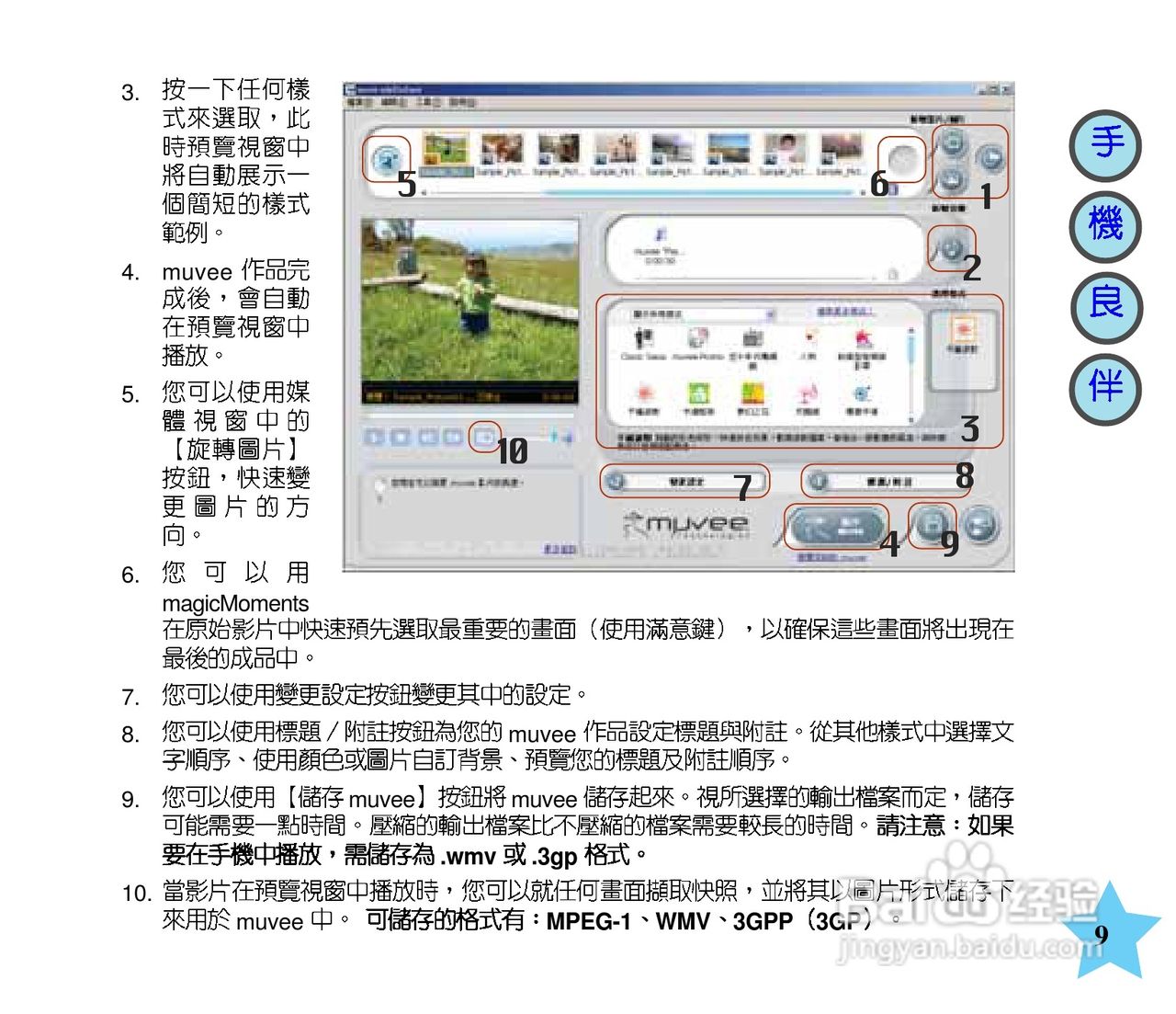 华硕手机V66型说明书:[1]