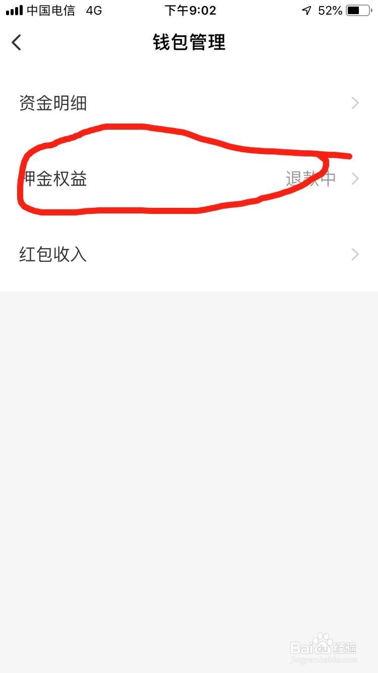 ofo如何退押金!