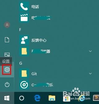 <b>Windows 10 PIN密码登陆和自动登陆设置</b>