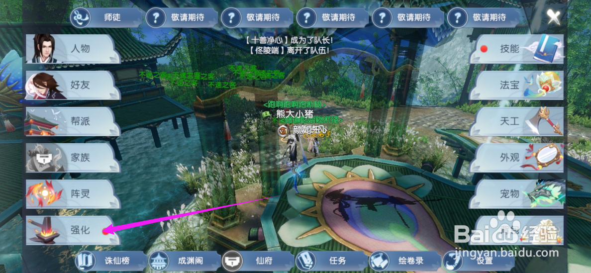 诛仙手游装备怎么镶嵌宝石