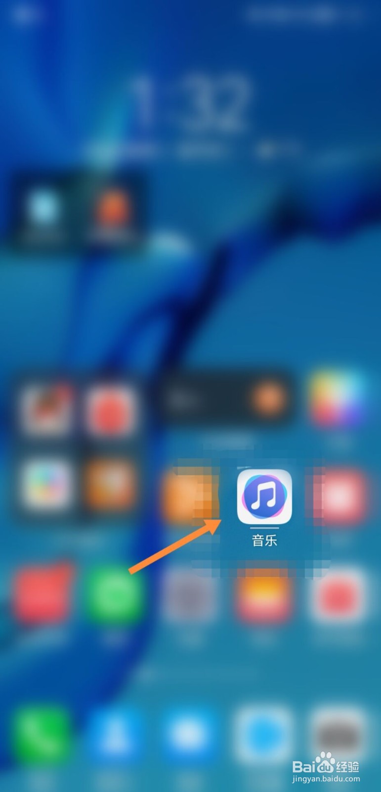 华为手机音乐怎么退出