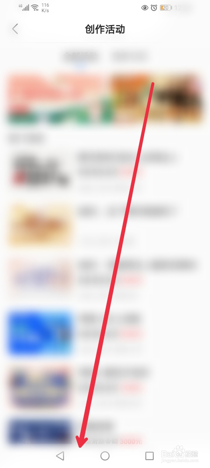 腾讯新闻APP都有哪些创作活动？