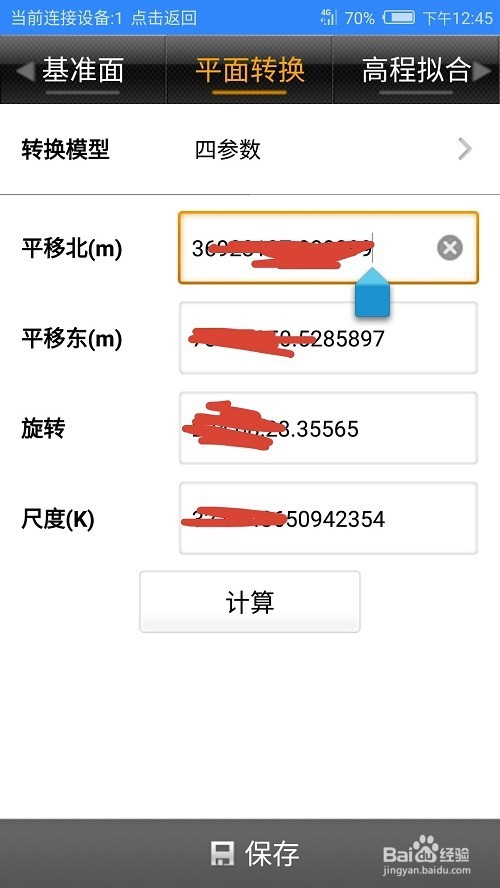 中海达rtk设置步骤