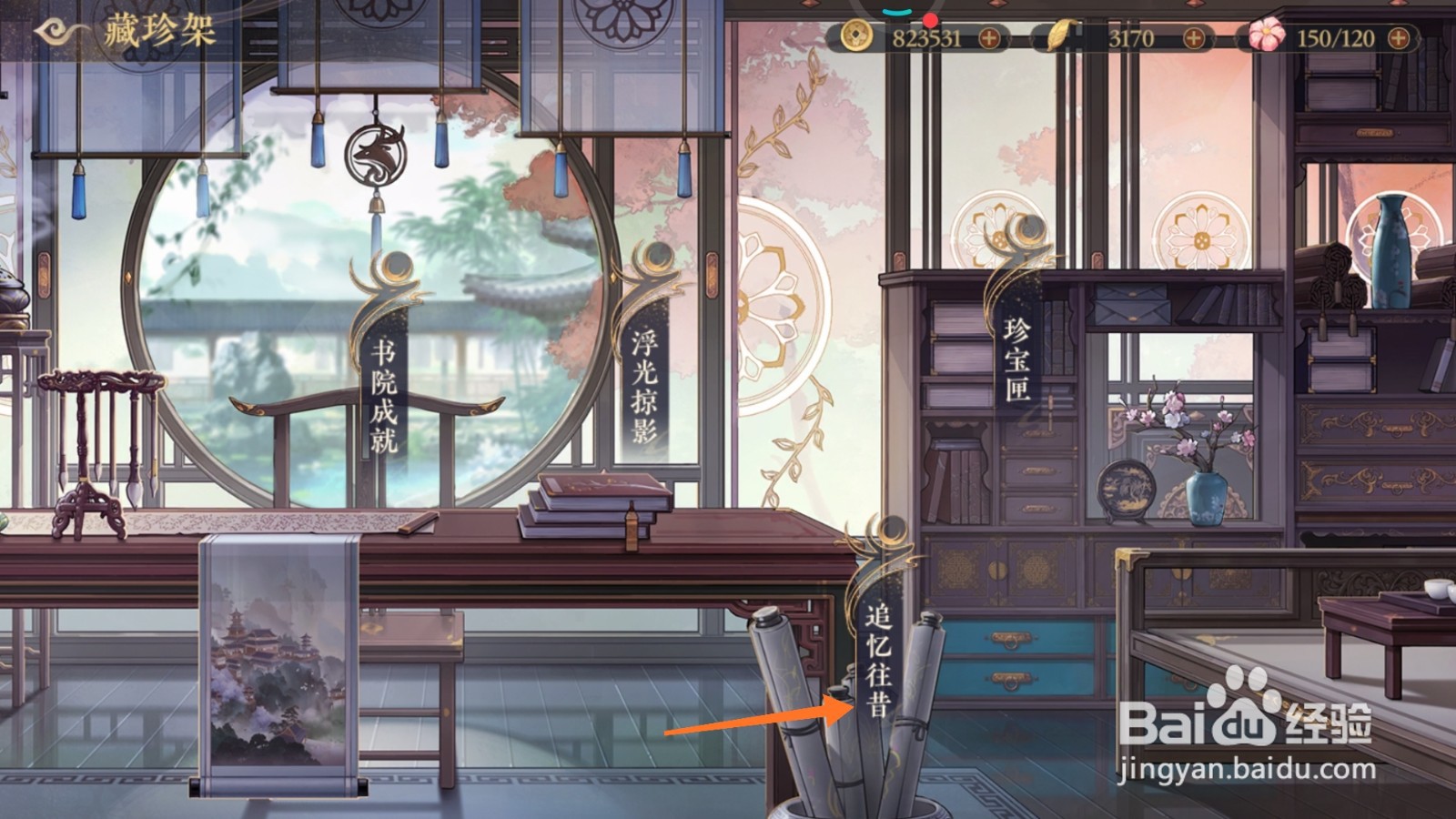 花亦山心之月中怎么进行明察