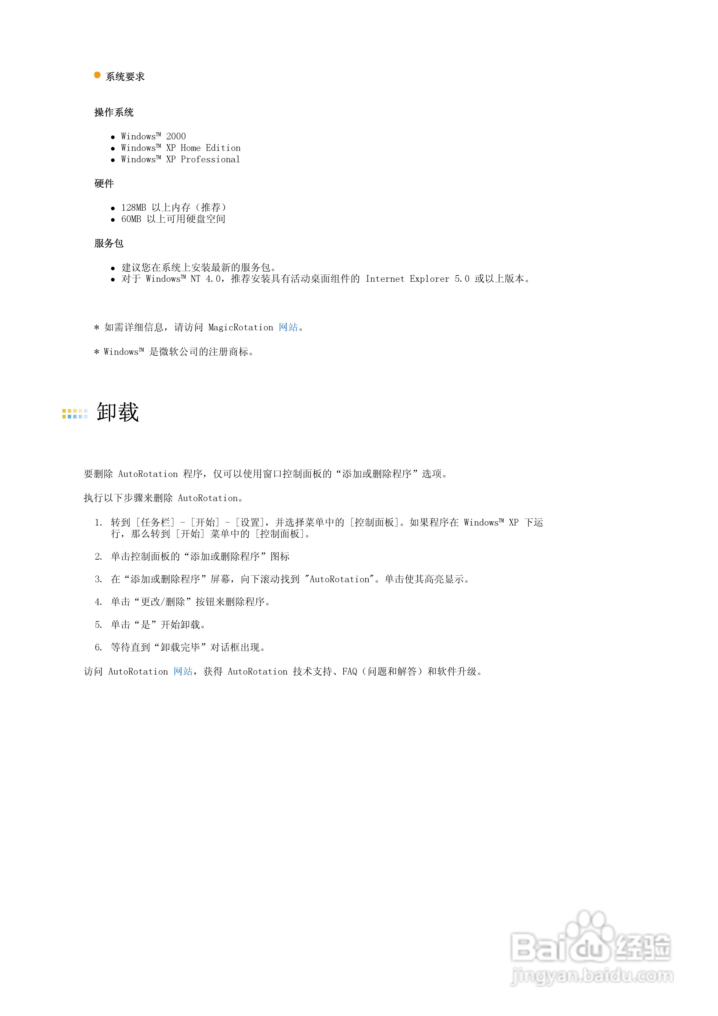 三星961BF液晶显示器使用说明书:[3]