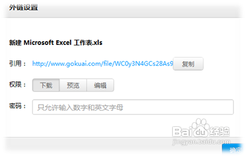 够快云的web端、pc端、外链、多人协作怎么用