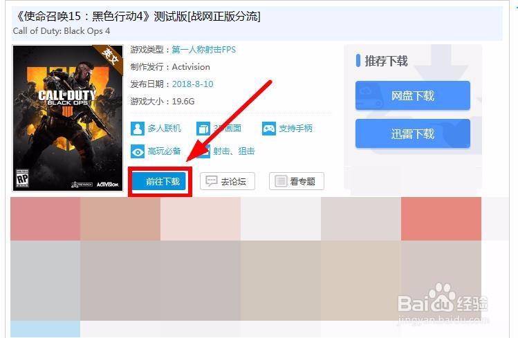 使命召唤15大逃杀怎么下载