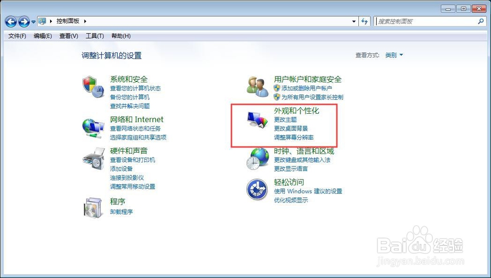 计算机怎么锁定任务栏