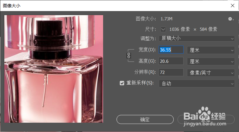 Photoshop 如何查看一张图片的像素大小