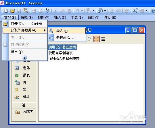 access建立简单查询