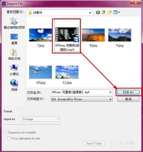 after effects如何导入素材/如何将素材导入进AE