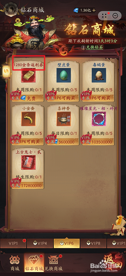 洪荒仙韵在哪里可以买到1280金条返利券