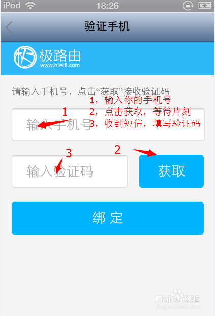 如何用极路由新插件【搜狐视频】进行远程下载