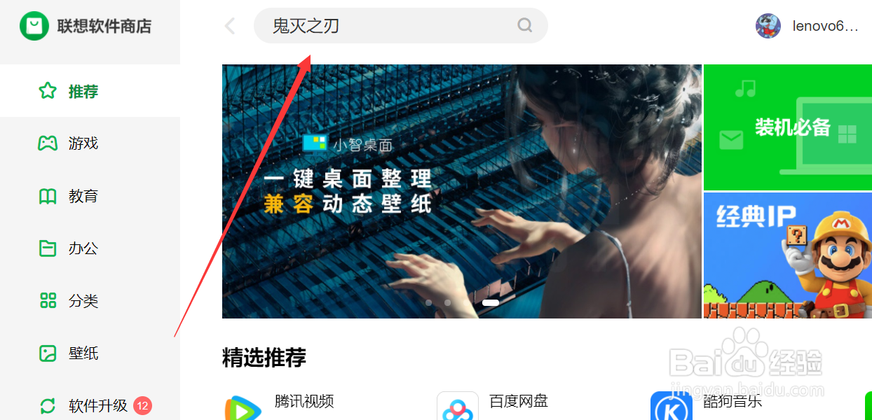 鬼灭之刃游戏怎么下载