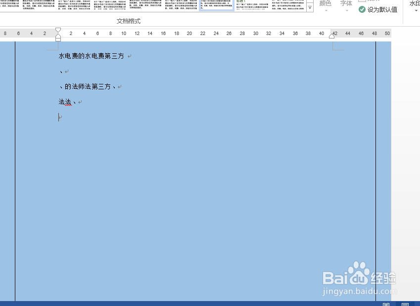 如何给word文档设置一个页面边框