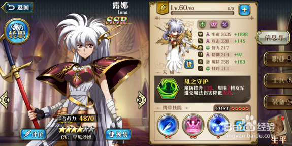 梦幻模拟战夜访吸血鬼通关攻略