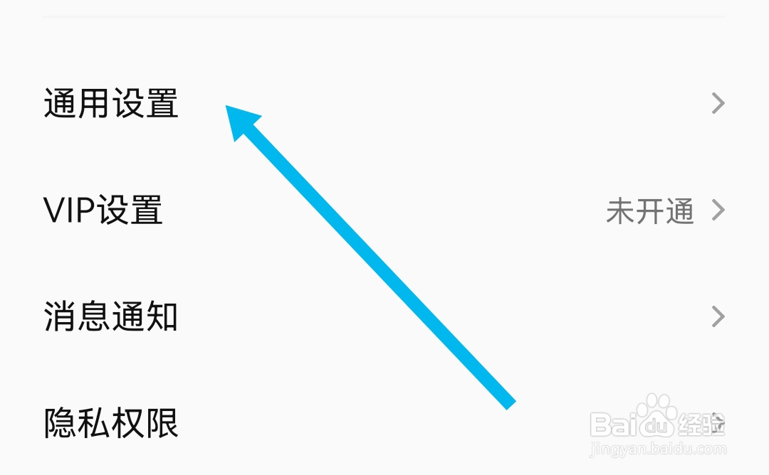在哪开启全民K歌软件的仅在WiFi环境下载HQ伴奏