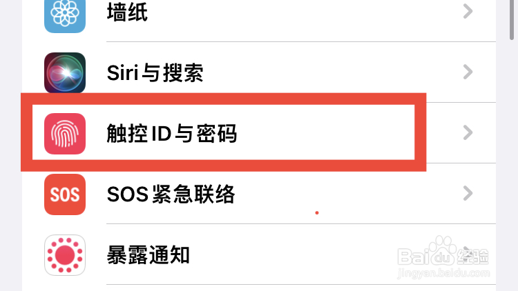 苹果手机怎么设置4位数字锁屏密码