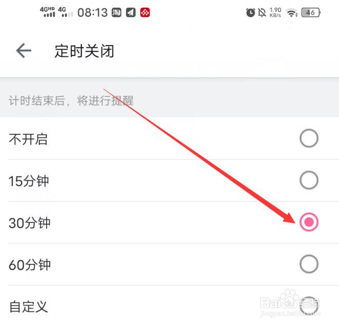 哔哩哔哩的观看视频时间限制提醒在哪里设置