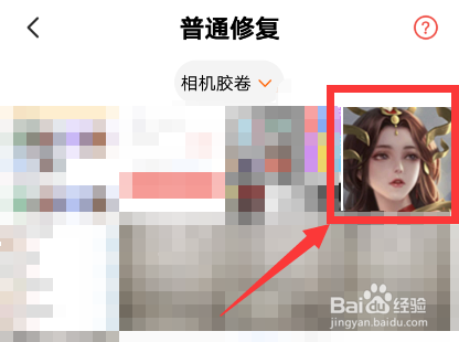 王者荣耀英雄图片怎么修复为高清