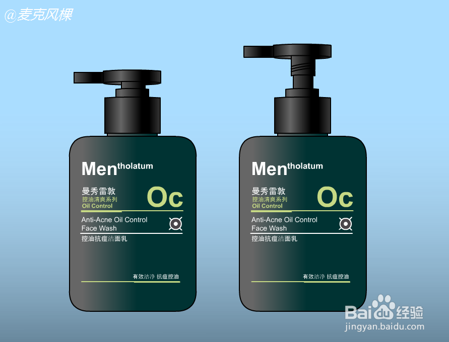 如何打开曼秀雷敦的压嘴?