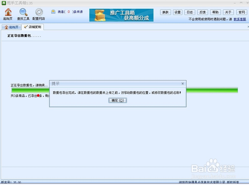 阿里数据包怎么制作