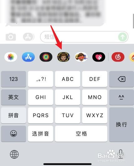 苹果手机如何设置表情特效