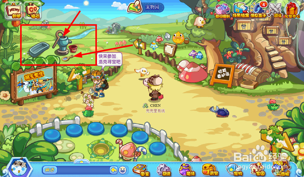 洛克王国魔法石怎么得