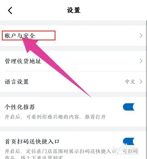山姆会员店铺怎么注销账号