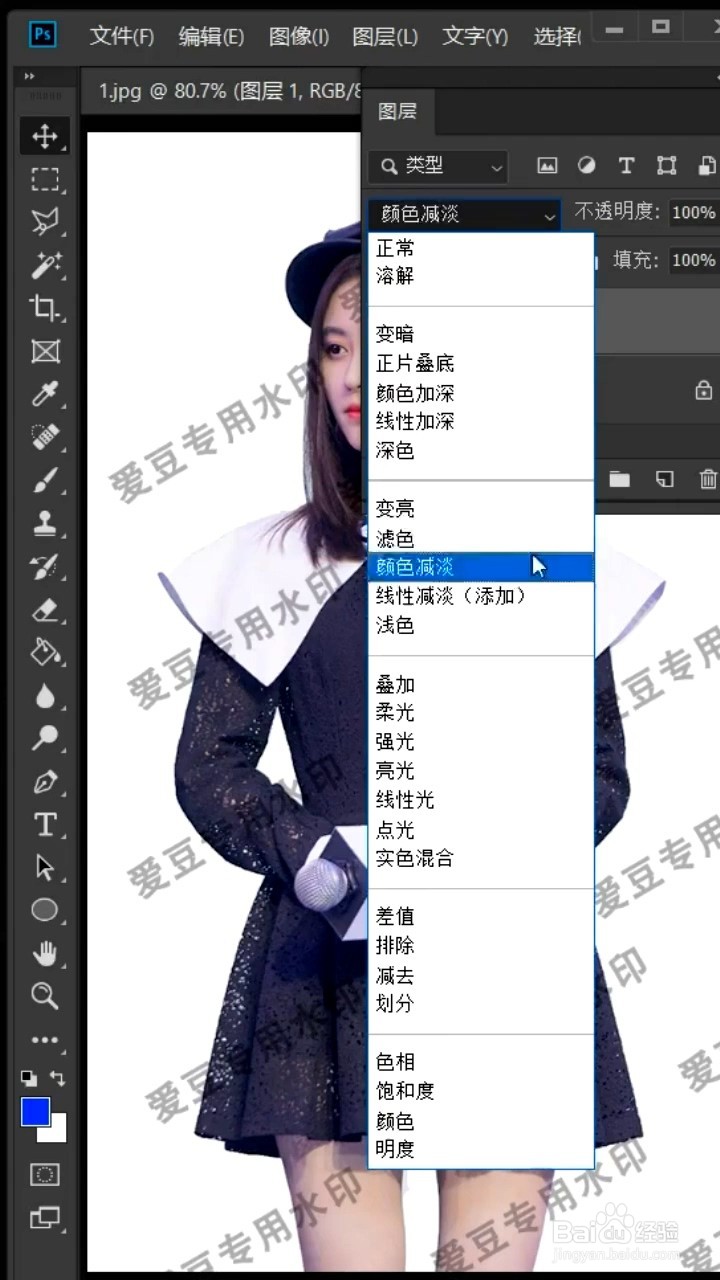 如何快速去除水印